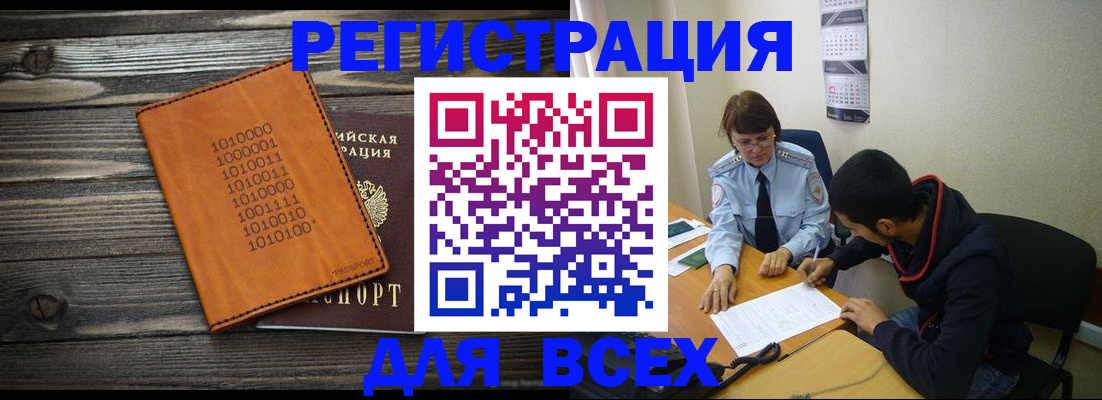 прописка от собственника в Учалы