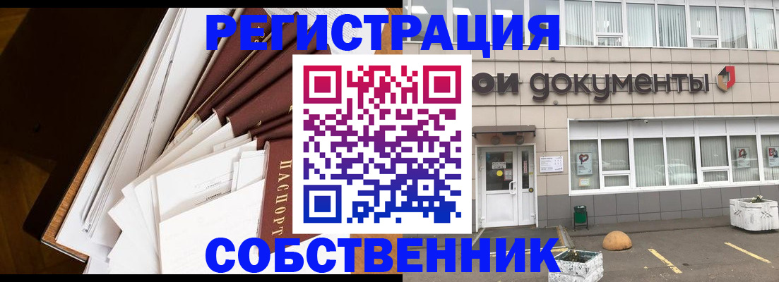 прописка регистрация в Учалы